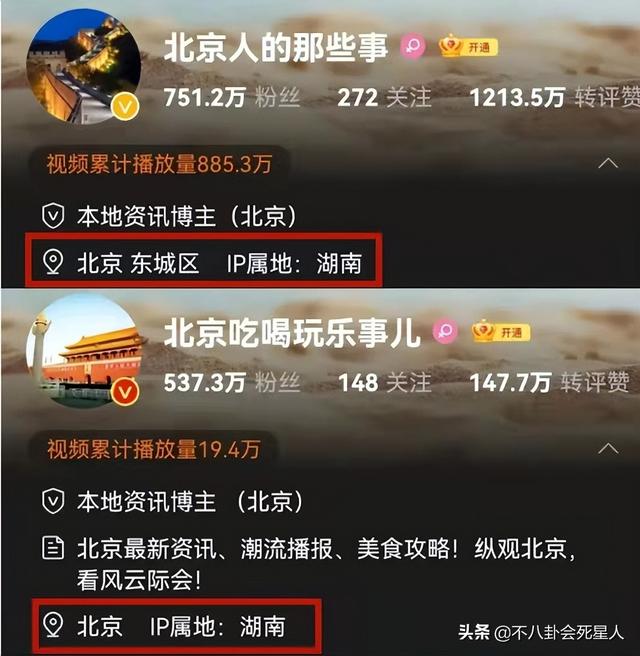 IP属地撕开“遮羞布”，6位明星露馅，百万级海外网红集体翻车