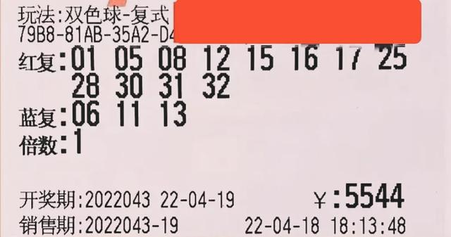 50倍冲击2.50亿！双色球第22043期晒票：不去抱怨，就会少些烦恼