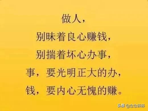 不要把别人的善良看成傻