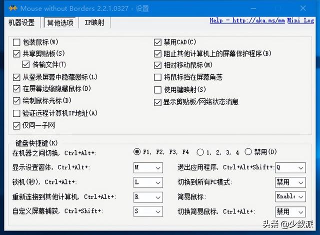 一套键鼠就能跨平台、跨设备使用，这六个方法都能实现