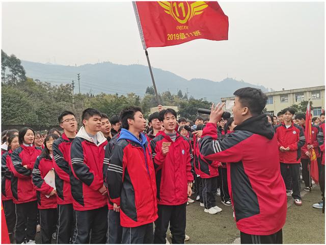 感恩成长为高考 不负青春向未来——沫若中学举行高三誓师大会