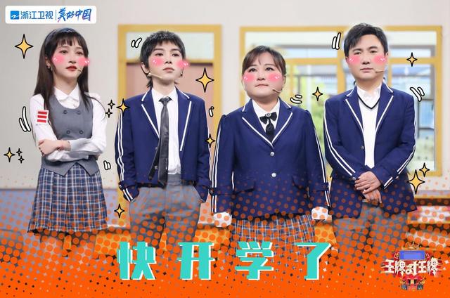 沈腾的“失态”，让《王牌》再次封神，也让观众看到贾玲的高情商