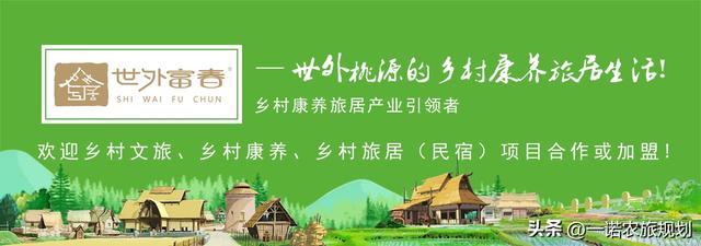 文旅旅游区规划（案例干货从全域旅游出发）(17)