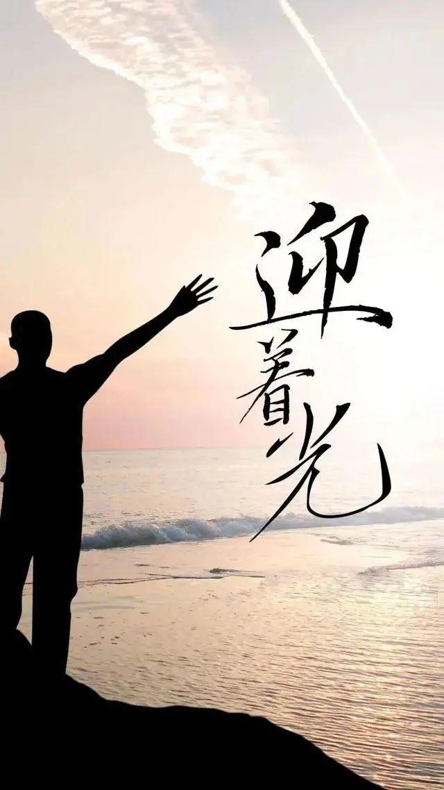 早安正能量唯美短句心语（2022.10.18早安心语正能量精致语录）(23)