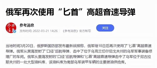 人类实战首次使用高超武器，俄军“匕首”强势出击，西方难以置信