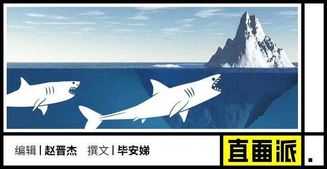 “镍王”项光达撞上冰山