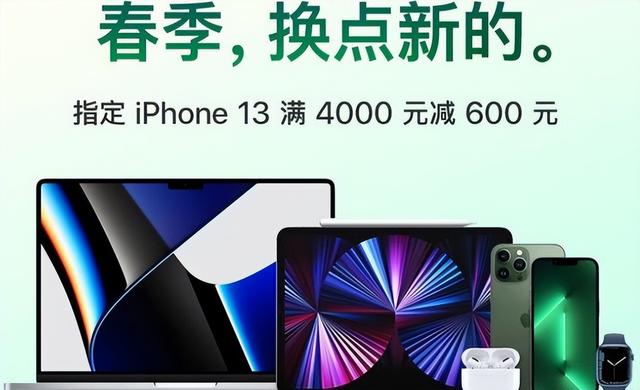 苹果品牌日来袭，Ipad Air5 优惠补贴，果粉不要错过