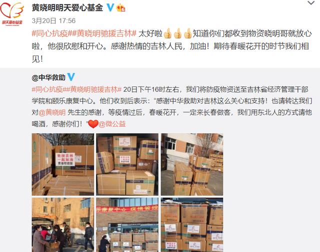 黄晓明低调捐物资，驰援上海首位艺人，还遭网友嘲讽不管家乡