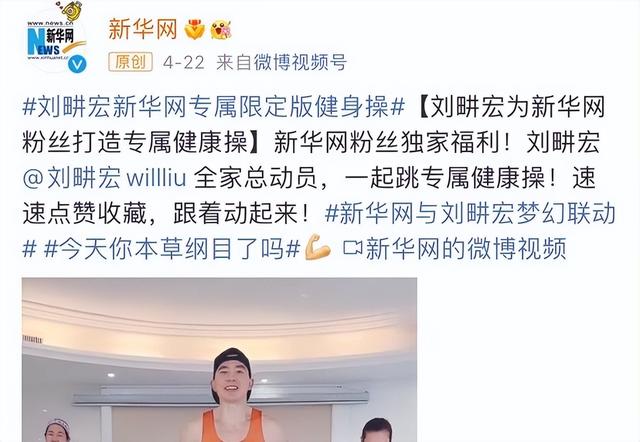 刘畊宏火了动了谁的“蛋糕”？负面频出引争议，本尊亲自回应获赞