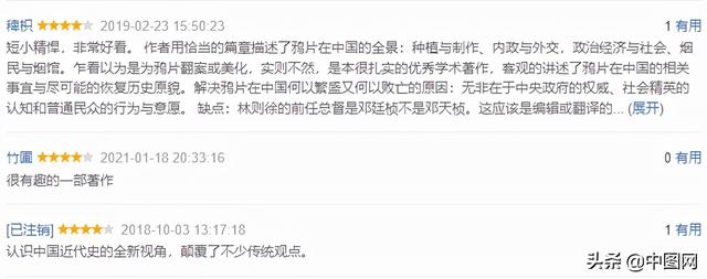 冷门高分佳作，解构中国近代社会的巨变