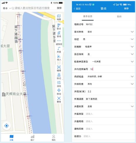 绘管通APP重磅上线，功能强大，管网采集So easy
