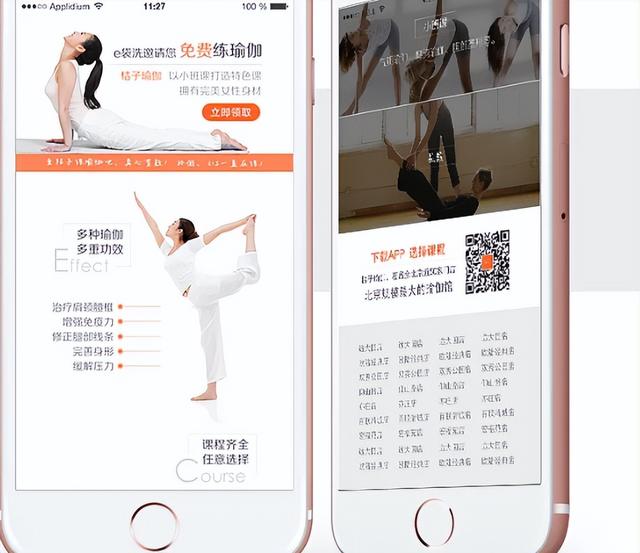 瑜伽APP开发软件可以有效地提高瑜伽行业的服务水平以及质量