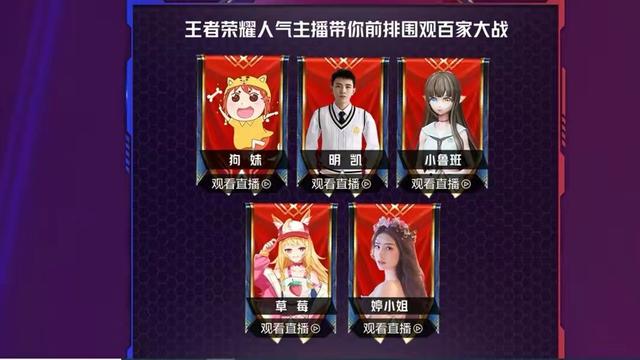 百家大战“妹妹队”惨遭连跪？狗妹首度露脸，可爱形象出人意料
