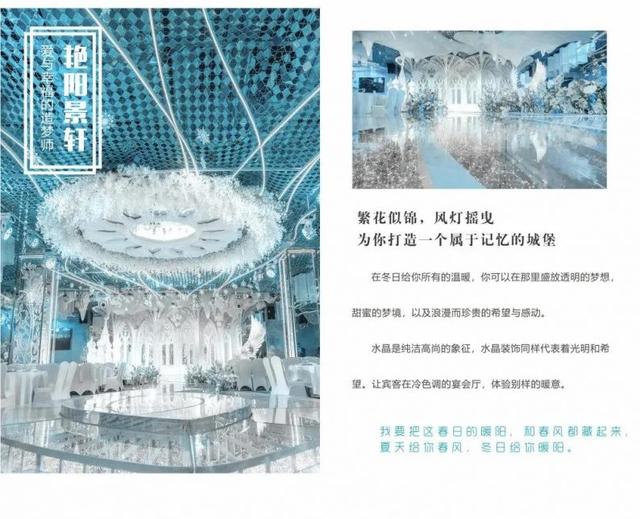 武汉婚庆公司