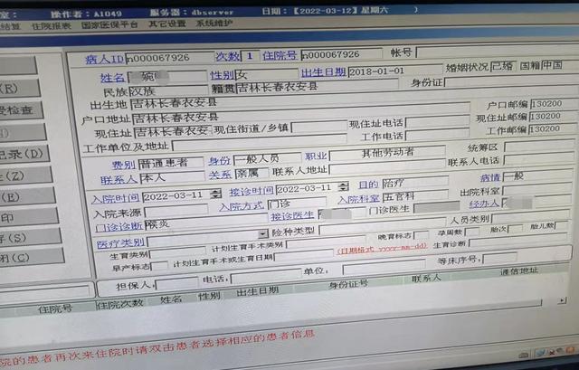 因无核酸报告遭遇推诿就医，一女童在涉疫区某医院等待住院时死亡