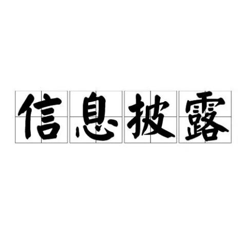 并购重组法律法规「上市公司并购重组监管制度解析」