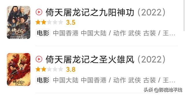 王晶挣了，观众哭了，看完新倚天，我希望赵敏的大都之约永不兑现