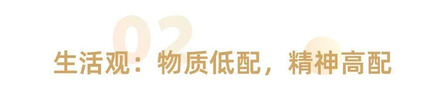 30岁以后，新“三观”比五官更重要