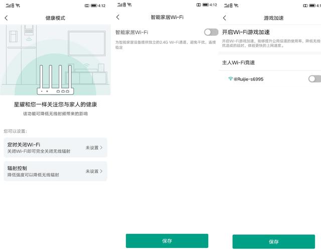 免配置、性价比极高、信号覆盖强，锐捷大白路由器上手实测