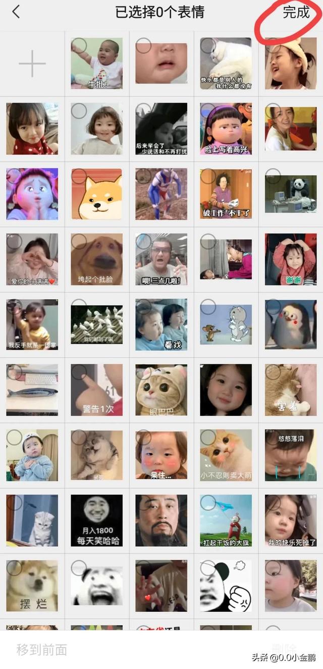 微信表情怎么找回来-找回微信表情的方法