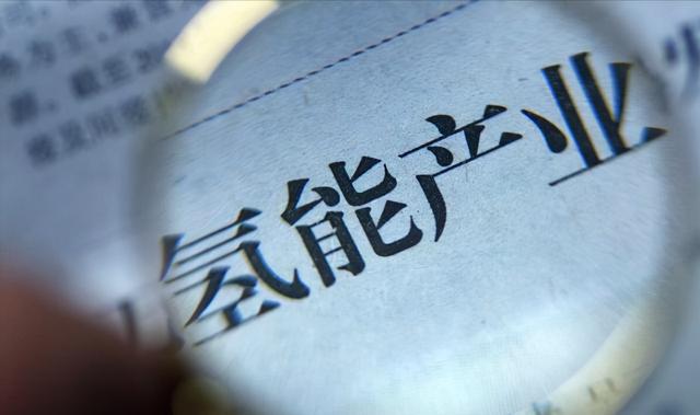 A股：未来5年，最有望翻10倍的氢能源概念龙头一览（名单）