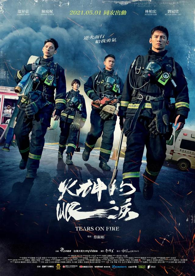 no.7《火神的眼泪》
