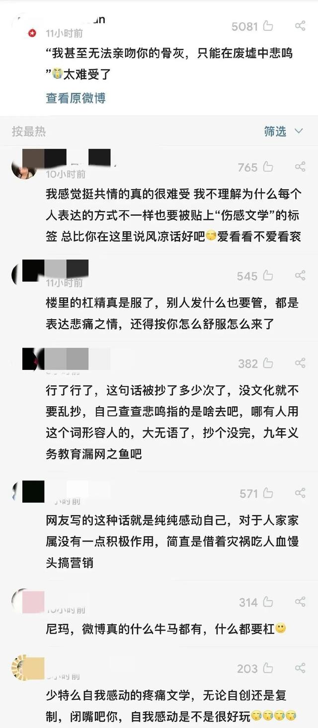 吸睛、营销、刷数据…东航空难到底被多少人吸了血？