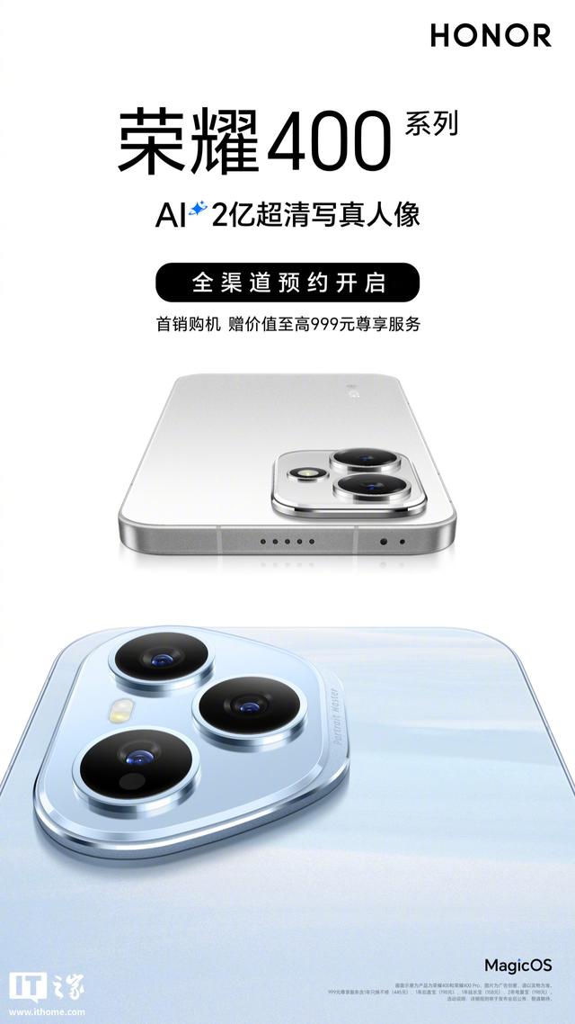 榮耀400系列手機預熱：直屏 + 全系金屬中框設計 - 天天要聞