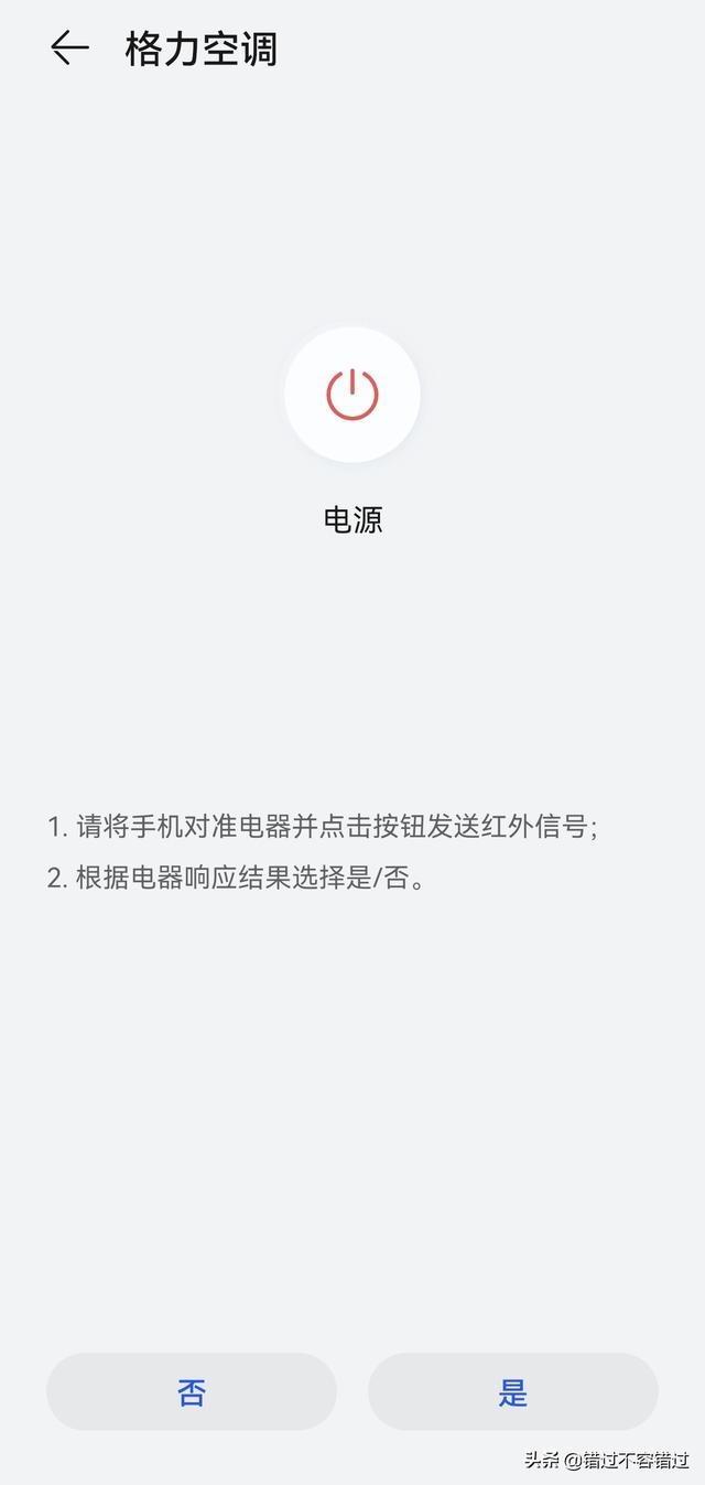 手机红外遥控器不用再为找不到遥控器烦恼