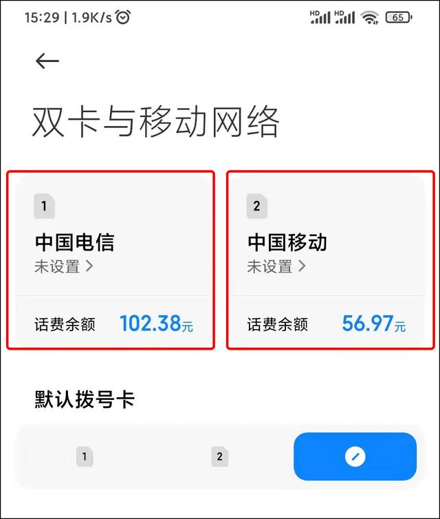 手机里有hd是什么意思