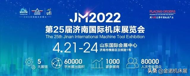 2019年山东机械展