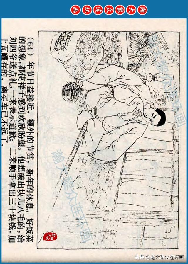 骆驼祥子插图简笔画 骆驼祥子插图简笔画