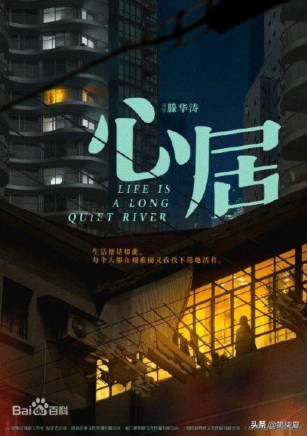 电视剧《心居》：一部照进现实的电视剧