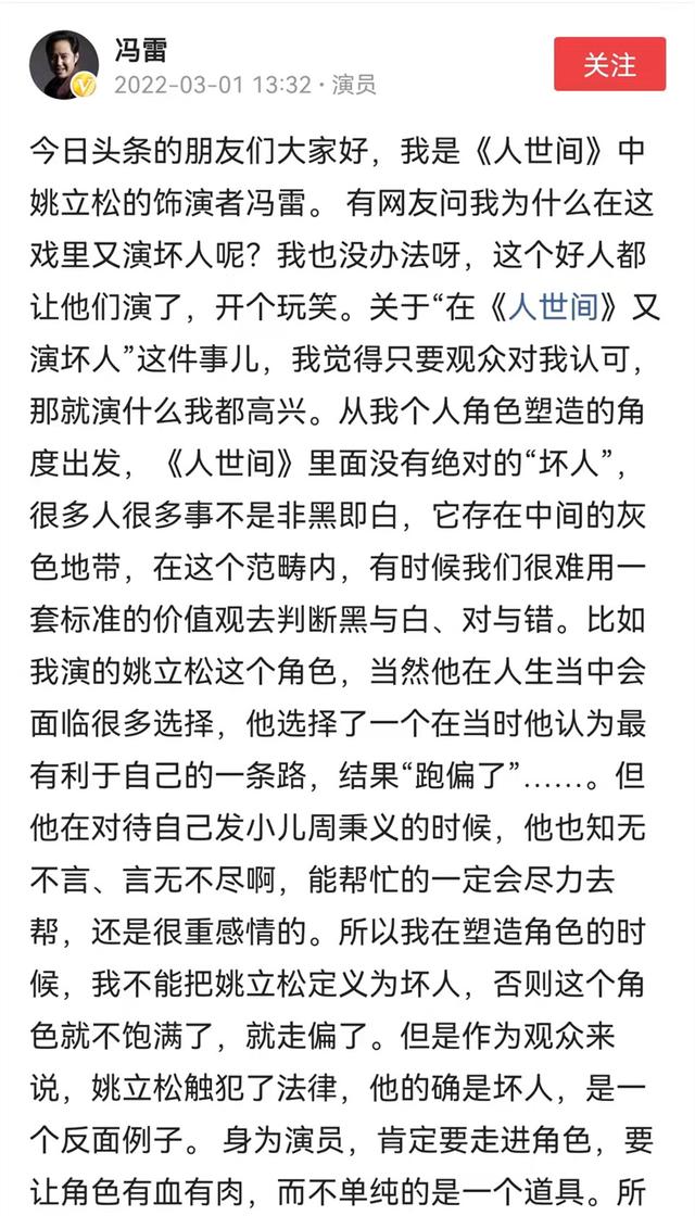 《人世间》收官，众主演难舍角色，发长文告别，一篇比一篇催泪