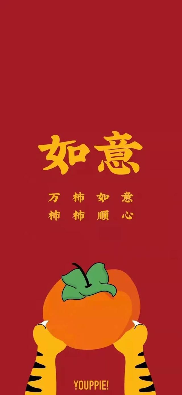 2022 虎年高清无水印新年壁纸