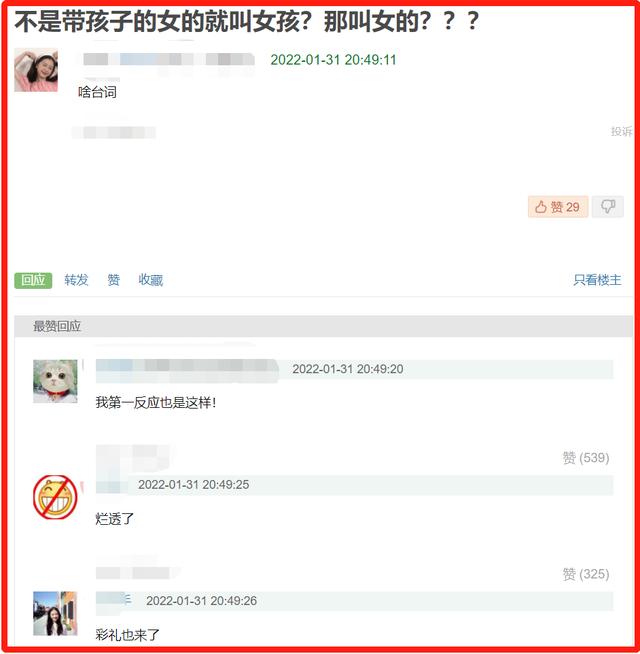 陈宝国戴口罩挖鼻孔，沈腾毛衣穿成买家秀，春晚亮点你看谁？