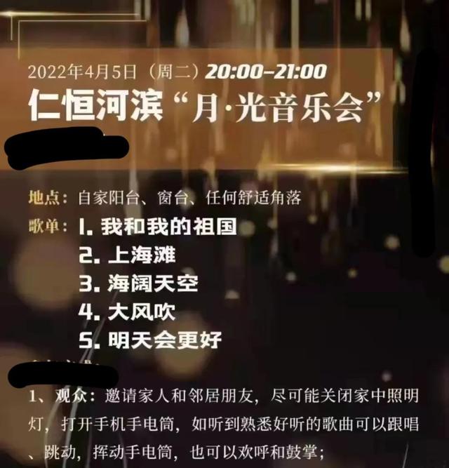 疫情下的上海明星:薛之谦出席社区在线演唱会？郭敬明单独做核酸。
(图16)