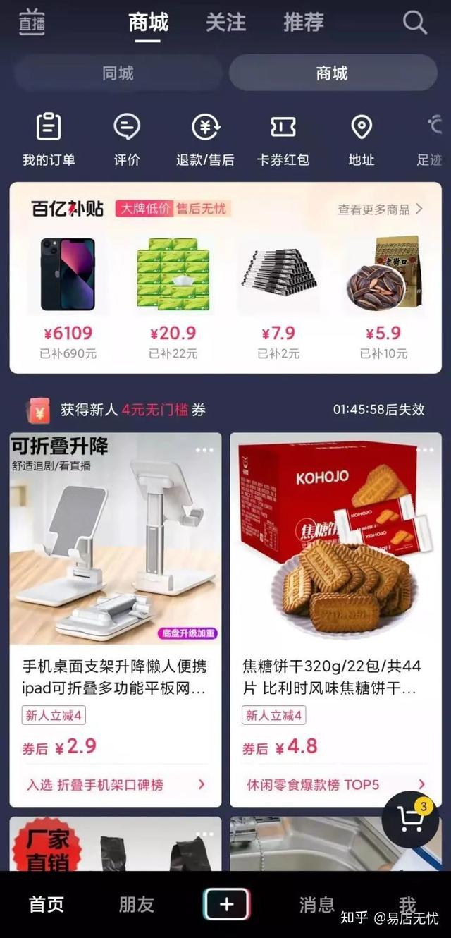 �����̳ǡ�����������app��ҳ���̼�ӭ��������������