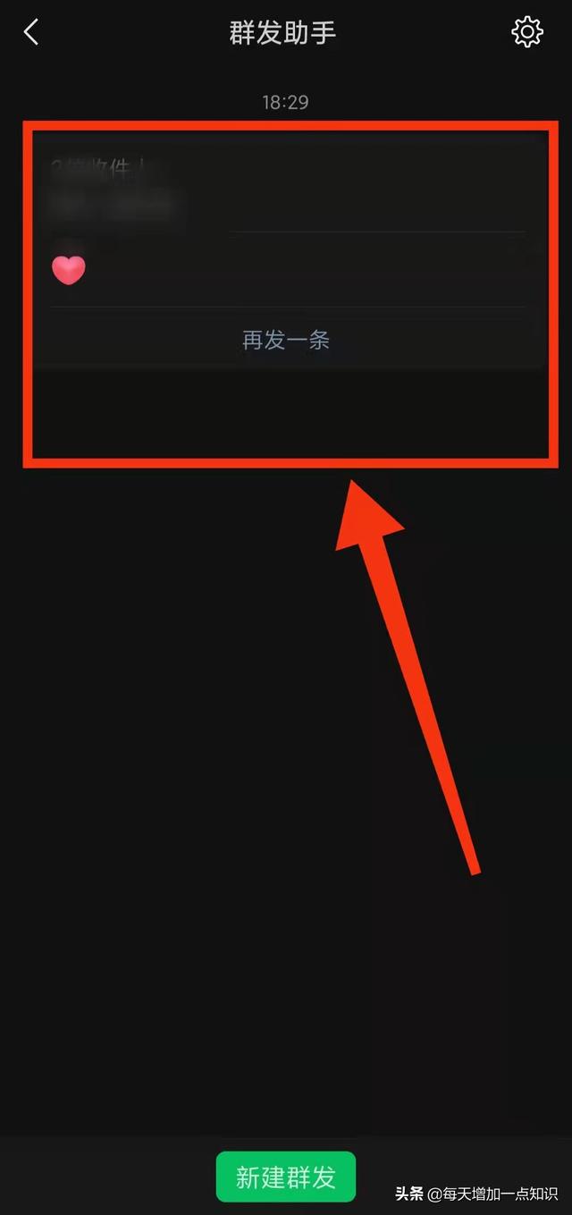 微信的朋友太多了 一个一个发祝福太慢怎么办？微信群发函数使用教程