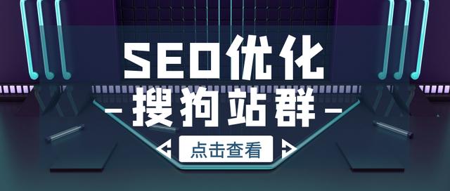 网站如何收录？搭建搜狗站群蜘蛛池让网站收录更快