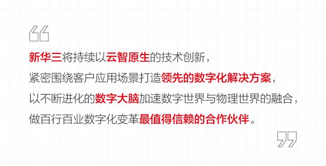 新华三无线通讯方案矿山场景化应用与分析