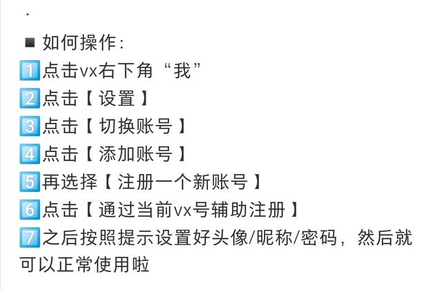 [闪耀安卓公众号群发]，快速切换微信账号