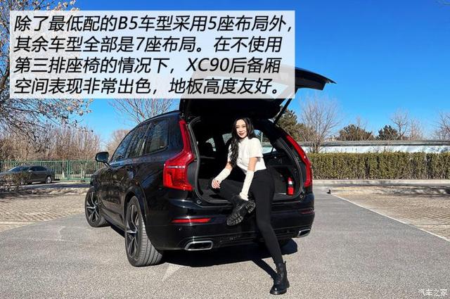 xc90沃尔沃2022款车型(沃尔沃xc90 2022款介绍)