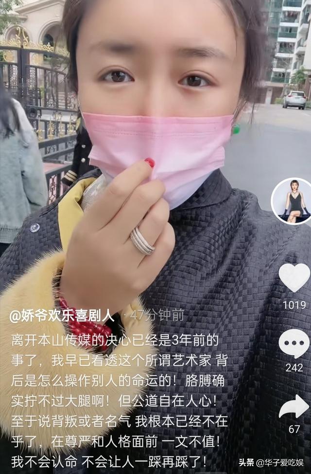 演员徐凯泉怒揭娇娇老底，称其不懂感恩，完全是在“碰瓷”赵本山