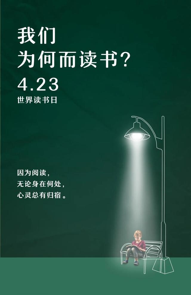 关于读书的100句文案