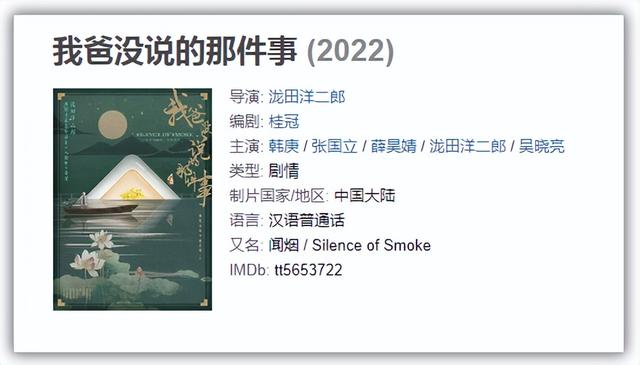 许晴到底怎么了？新片遭换脸后，又一部未上映影片被除名