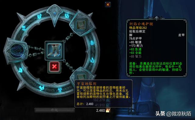 魔兽世界：9.2新增三种“代币”，橙装和飞行都需要“肝”了