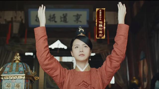 《山河月明》的剧情有多离谱？朱棣婚前有一位初恋，二人相爱相杀