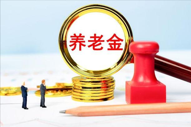 4月1日起，在职和退休人员迎来6大喜讯，含工资、养老金、医保等