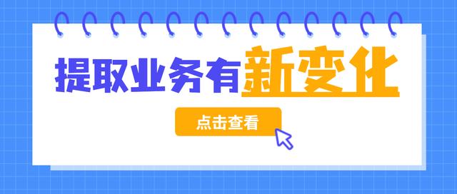 肇庆市公积金提取资料「广东肇庆公积金提取」